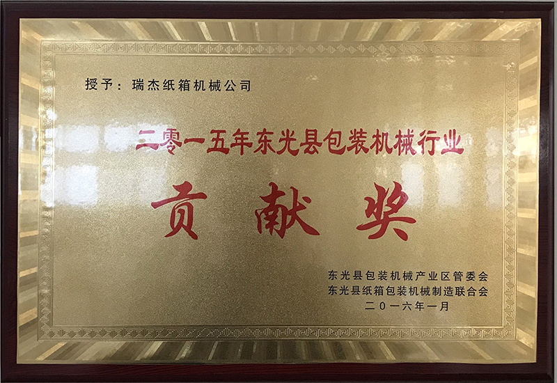 Contribution Award
