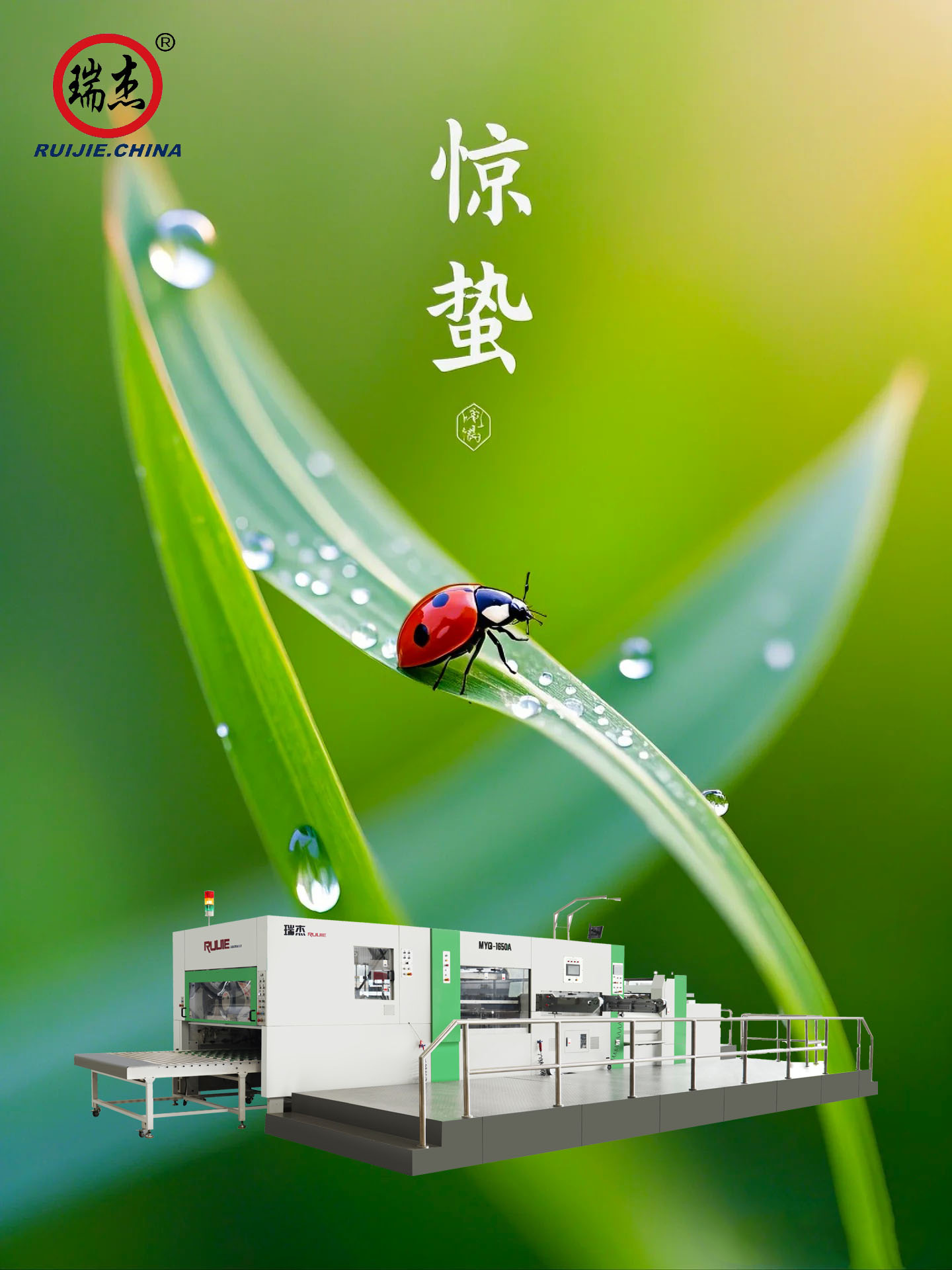 1741145739753045.jpg 惊蛰.jpg